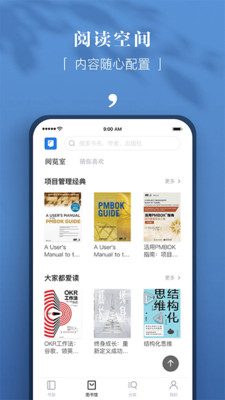 京东读书专业版(京东读书校园版)