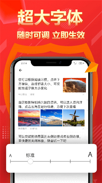 今日快报手机版