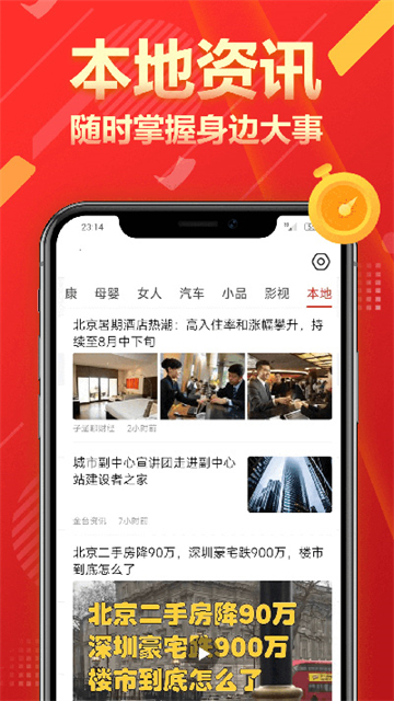 今日快报手机版