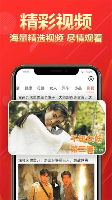 今日快报手机版
