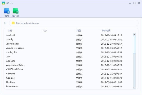 52好压(52压缩)免费压缩工具