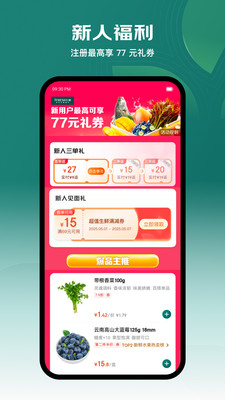 七鲜APP(京东自营超市购物平台)