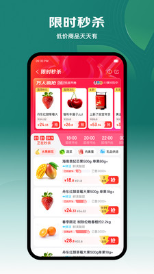七鲜APP(京东自营超市购物平台)