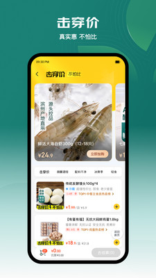 七鲜APP(京东自营超市购物平台)