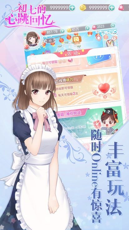 恶魔少爷别吻我游戏无限金币版