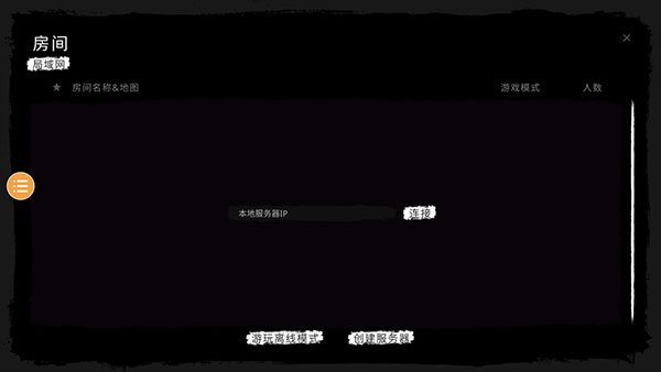 恐鬼症游戏