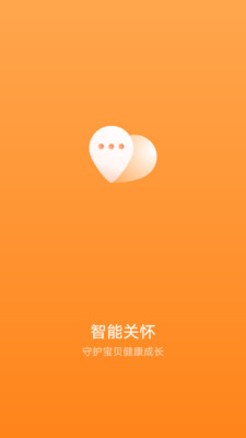 智能关怀APP(华为手表专用APP)