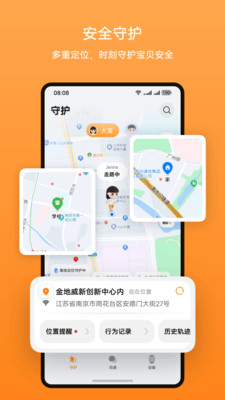 智能关怀APP(华为手表专用APP)