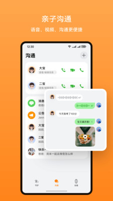 智能关怀APP(华为手表专用APP)