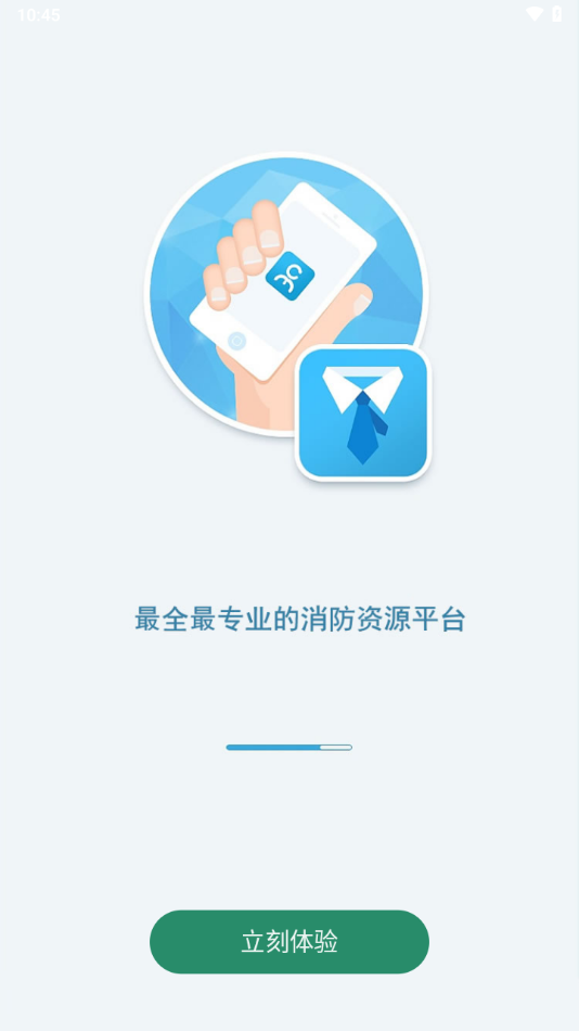 消防资源网APP