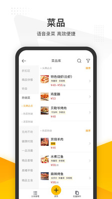 美团管家手机客户端