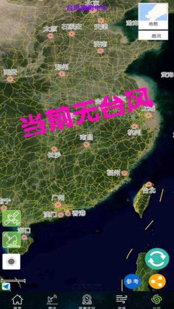 实时动态卫星云图APP