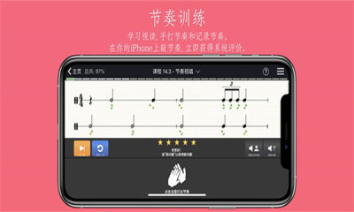 EarMaster手机版