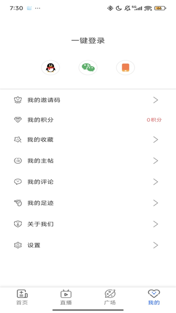 健康山东Healthy手机版