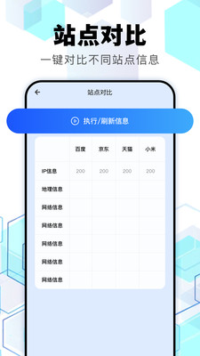 北辞弱网内部版