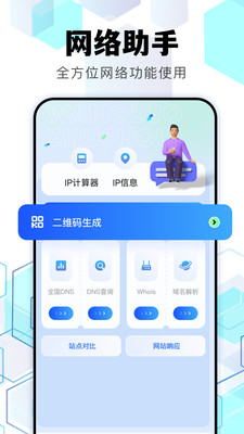 北辞弱网内部版