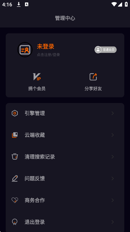 深度搜索安卓版