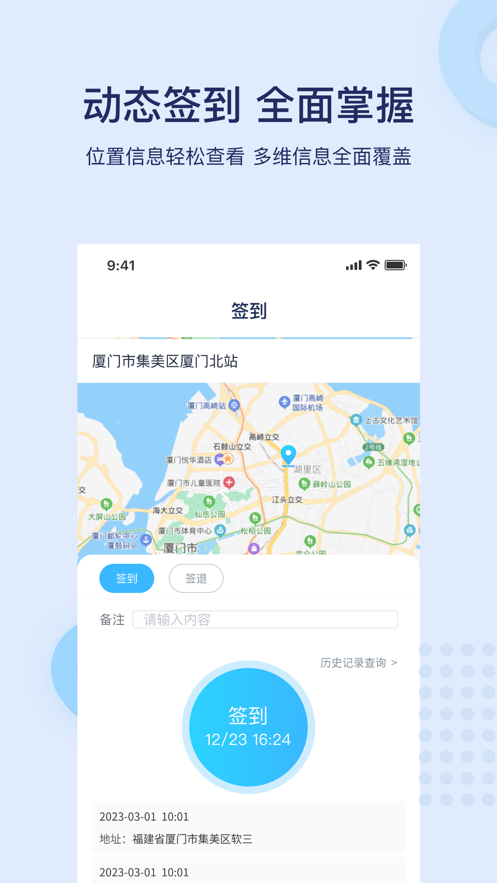 百保盾APP(保安服务管理)