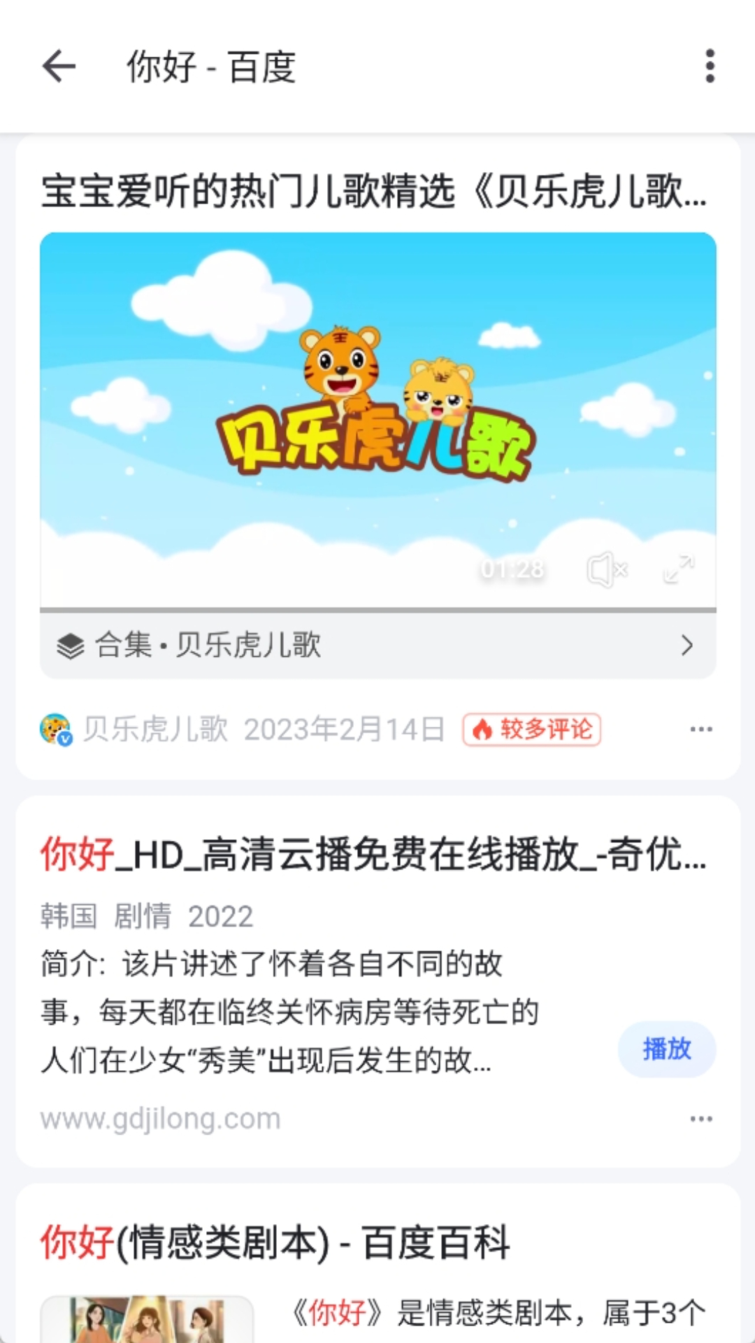 乐搜APP(资源搜索APP)