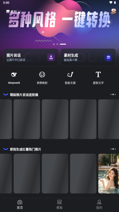 幻笔Magic Ai APP