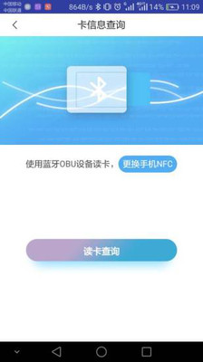 江西ETC赣通宝APP