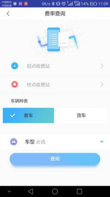 江西ETC赣通宝APP