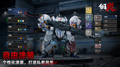 钢岚Mecharashi