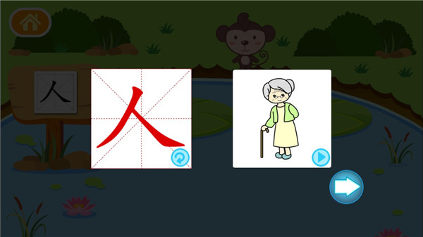 多多学汉字官方版