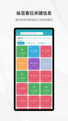 移动银台Pro APP(天财商龙)
