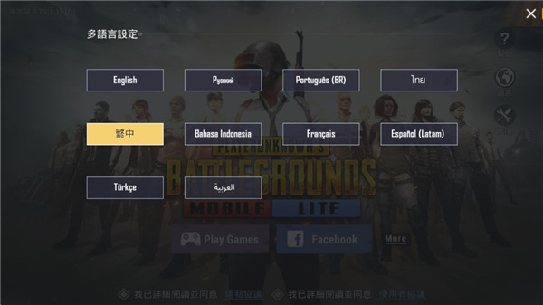PUGB轻量版手机版(PUBG MOBILE LITE)