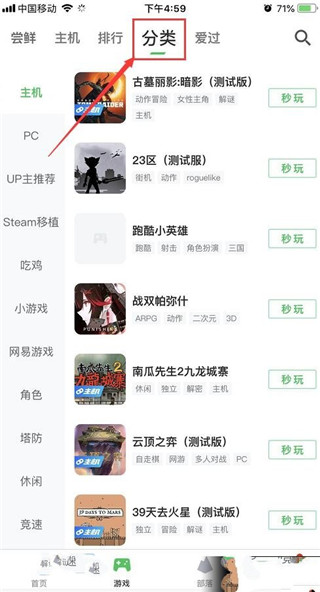 咪咕快游极速版APP