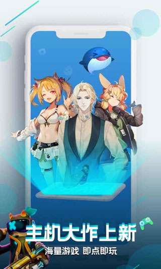 咪咕快游极速版APP