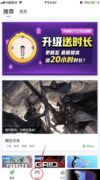 咪咕快游极速版APP