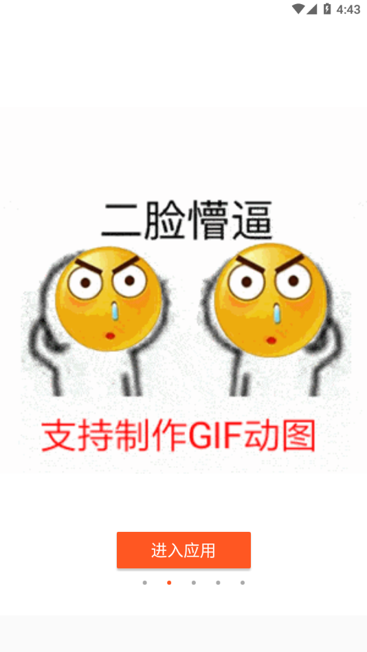 暴走P图APP