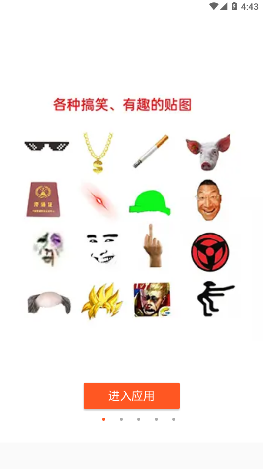 暴走P图APP