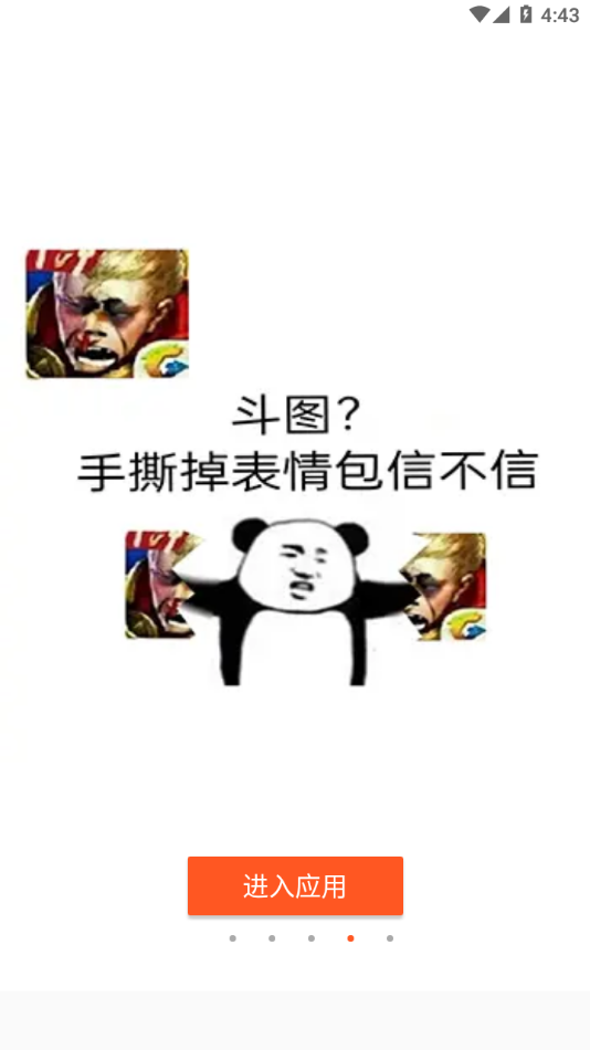 暴走P图APP