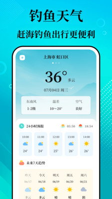 潮汐精灵(潮汐表免费版)