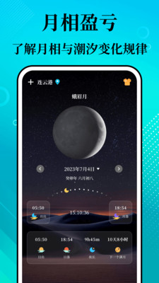 潮汐精灵(潮汐表免费版)