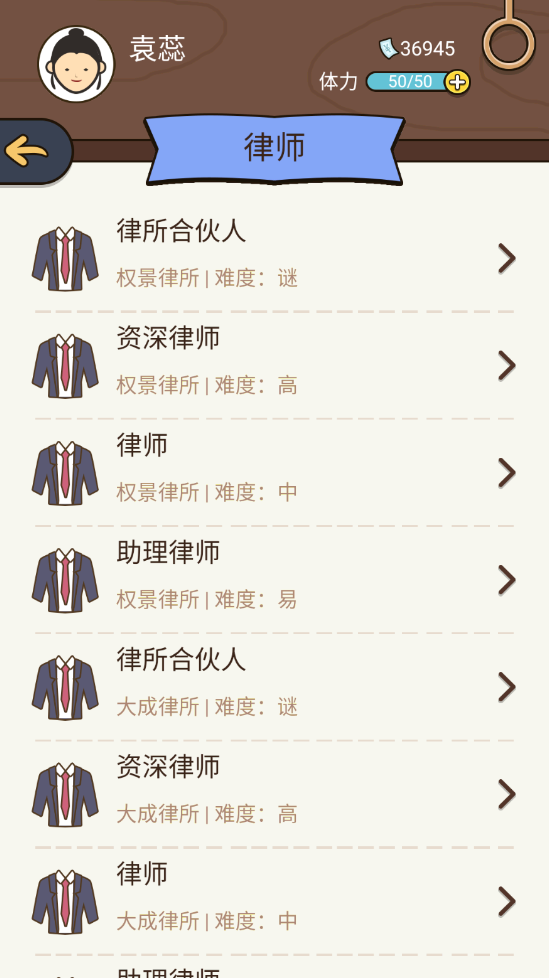 人生模拟器破解版满属性无广告