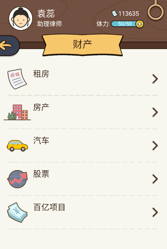 人生模拟器破解版满属性无广告