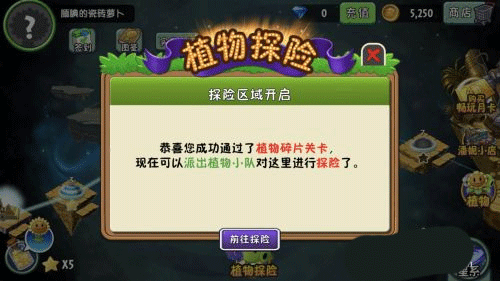PVZ2国际版破解版(全5阶植物无限钻石)