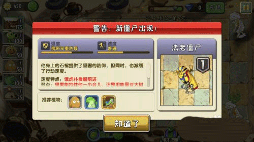 PVZ2国际版破解版(全5阶植物无限钻石)