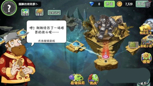 PVZ2国际版破解版(全5阶植物无限钻石)