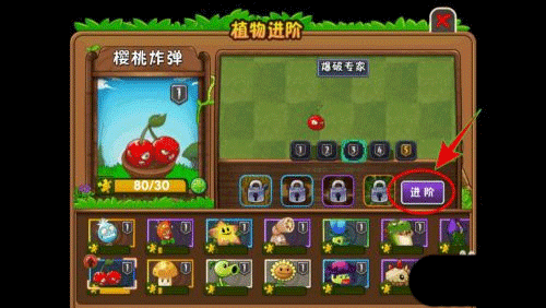 PVZ2国际版破解版(全5阶植物无限钻石)