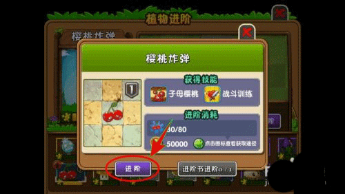 PVZ2国际版破解版(全5阶植物无限钻石)