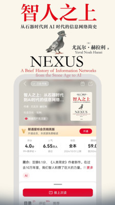 联通爱听(沃阅读)