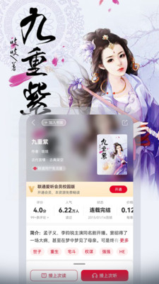 联通爱听(沃阅读)
