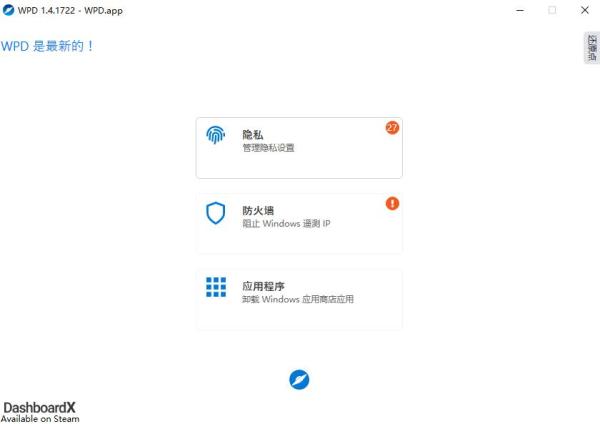 电脑隐私信息清理工具下载