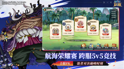 航海王启航满V无限钻石版