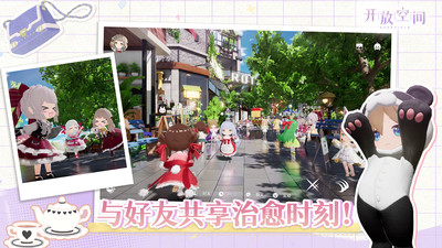 开放空间手机版